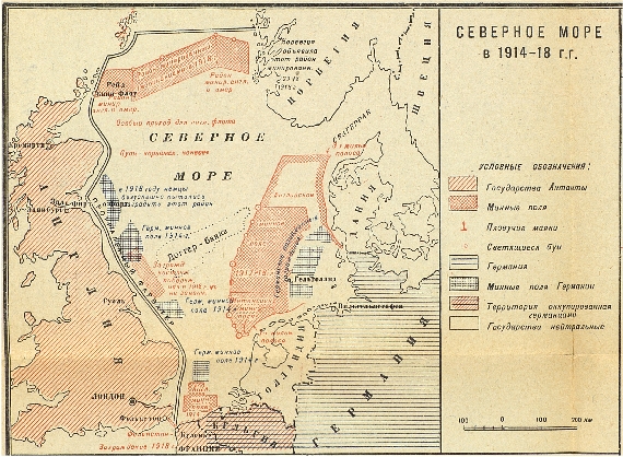 Кампания 1916 года. Война на море. Северное море в 1914-1918 годах