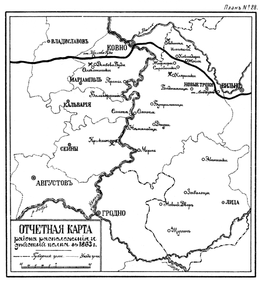 Отчетная карта района расположения и действий полка в 1863 году