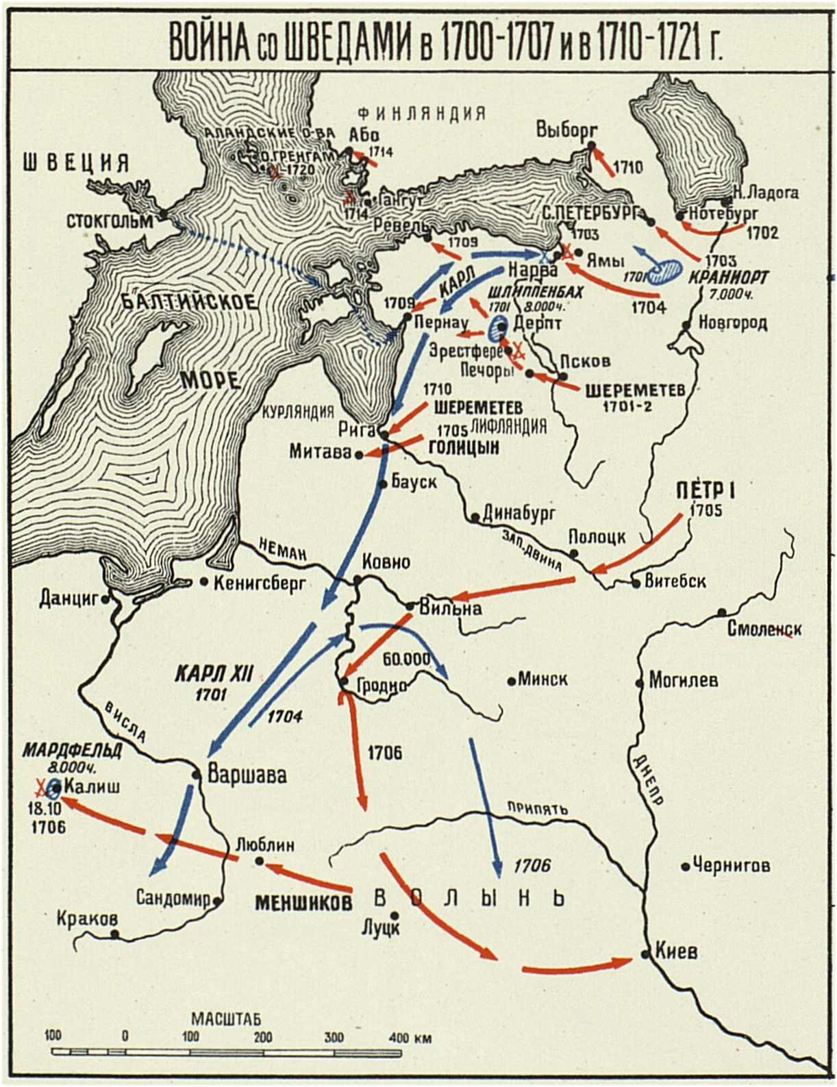 Военные конфликты, кампании и боевые действия русских войск 860–1914 гг.
