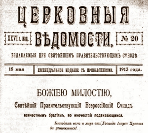 Православное же мудрование об Именах Божиих таково...