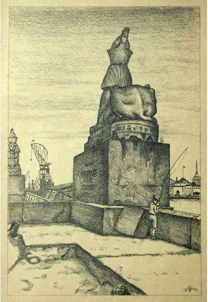 Сфинксы. Из альбома "Петроград в 1921 году". М.В. Добужинский, 1923