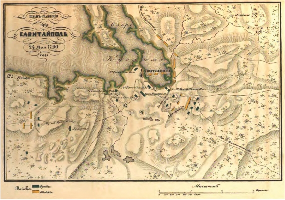 Сражение при Савитайполе 24 мая 1790 года