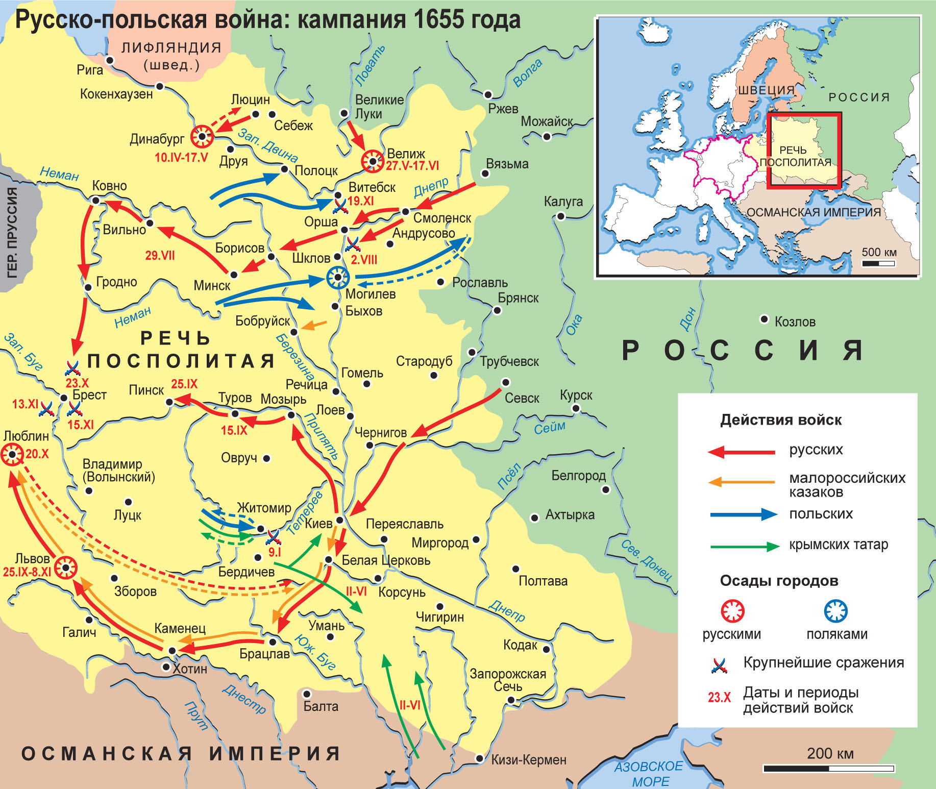 Карта: Русско-польская война 1654–1667 гг. Кампания 1655 г.