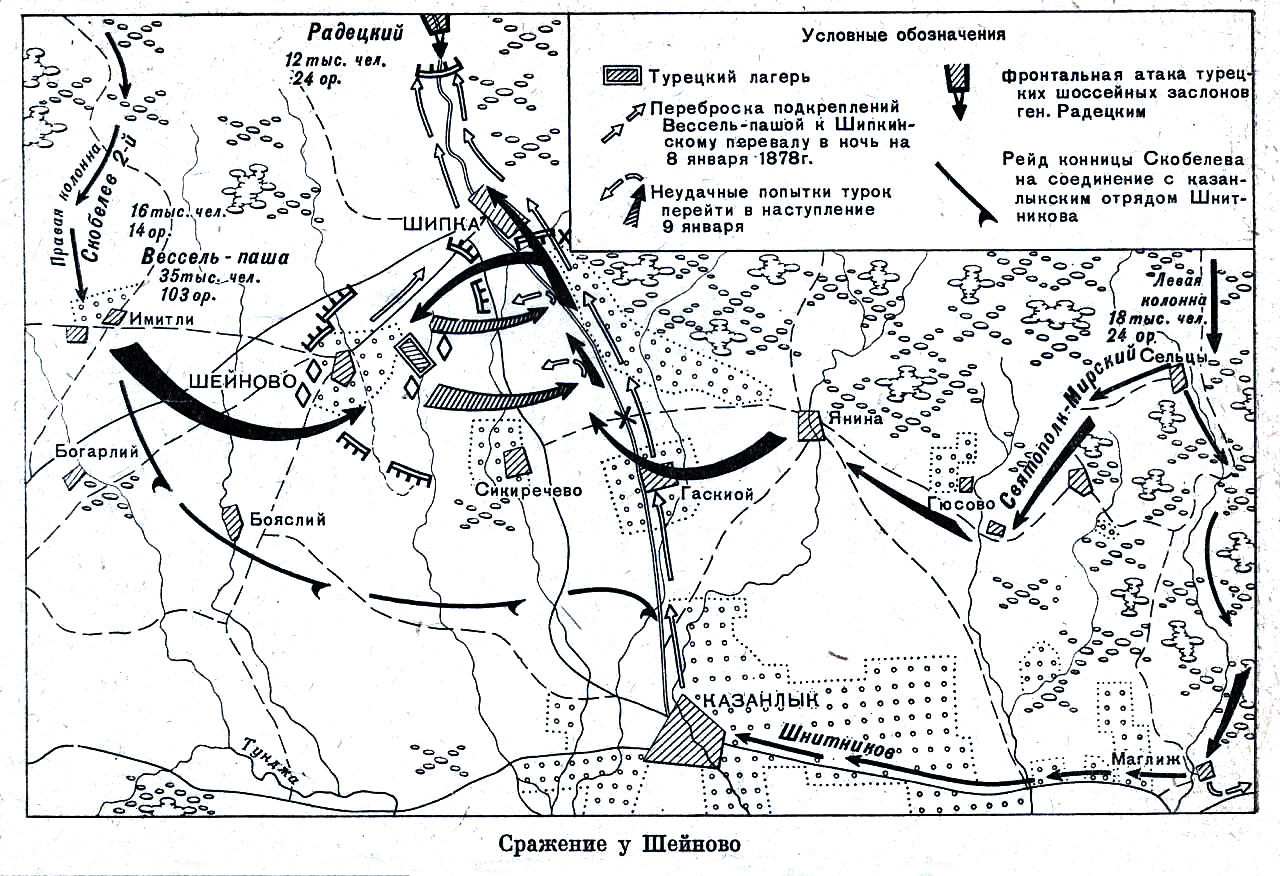 Карта: Схема действий русских войск в сражении у Шейново в 1878 г.