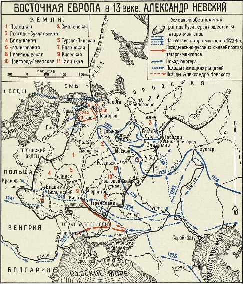 Восточная Европа в 13 веке. Александр Невский