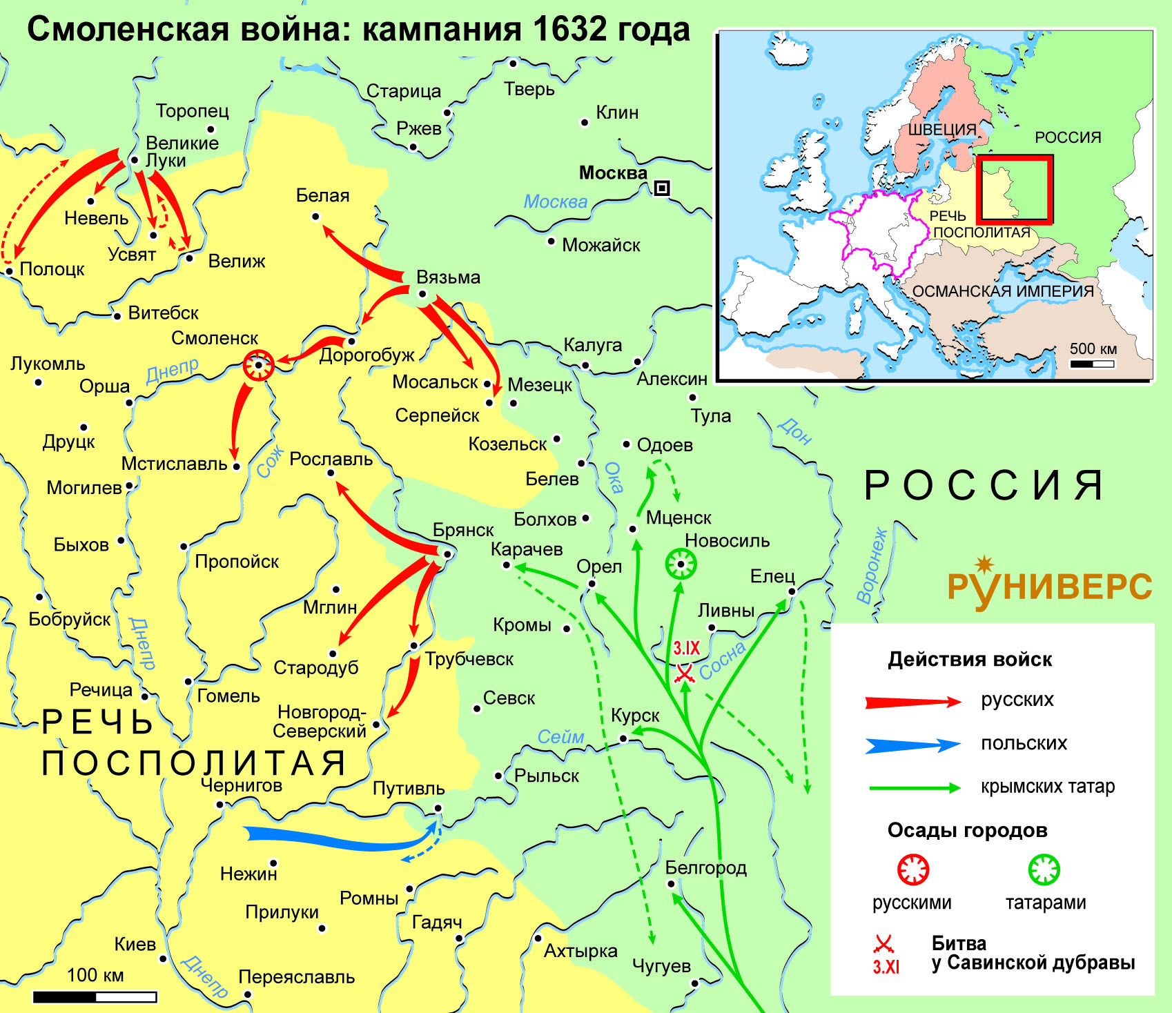 Смоленская война 1632-1634 гг. 1632 г.