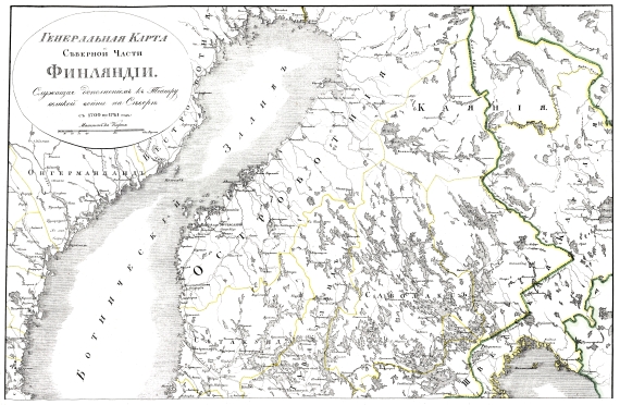 Генеральная карта Северной части Финляндии, служащая дополнением к Театру великой войны на Севере с 1700 по 1721 год