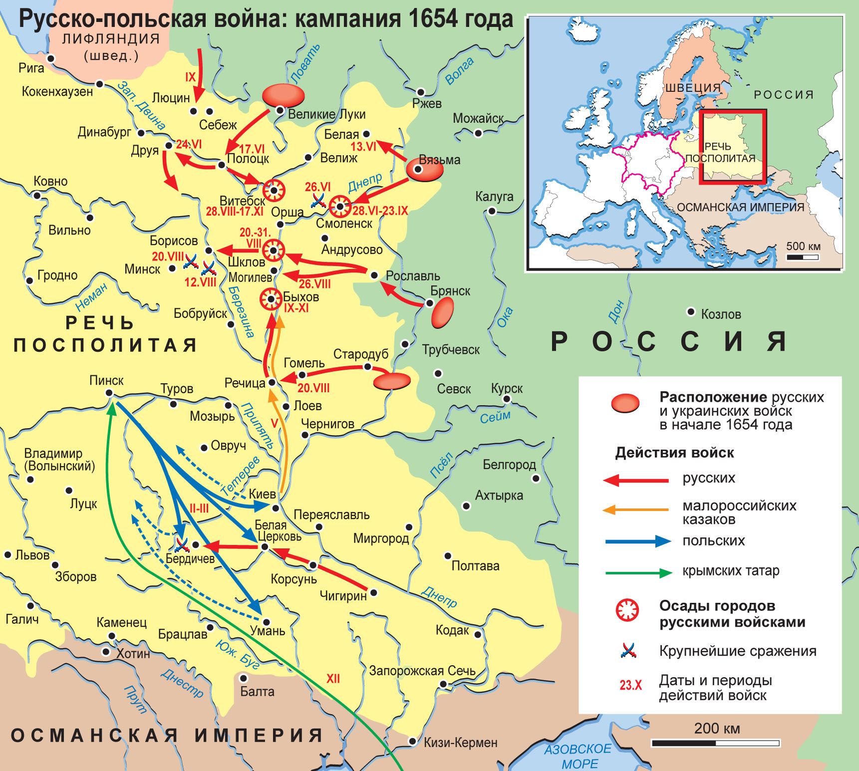 Карта: Русско-польская война 1654 – 1667. Кампания 1654 г.