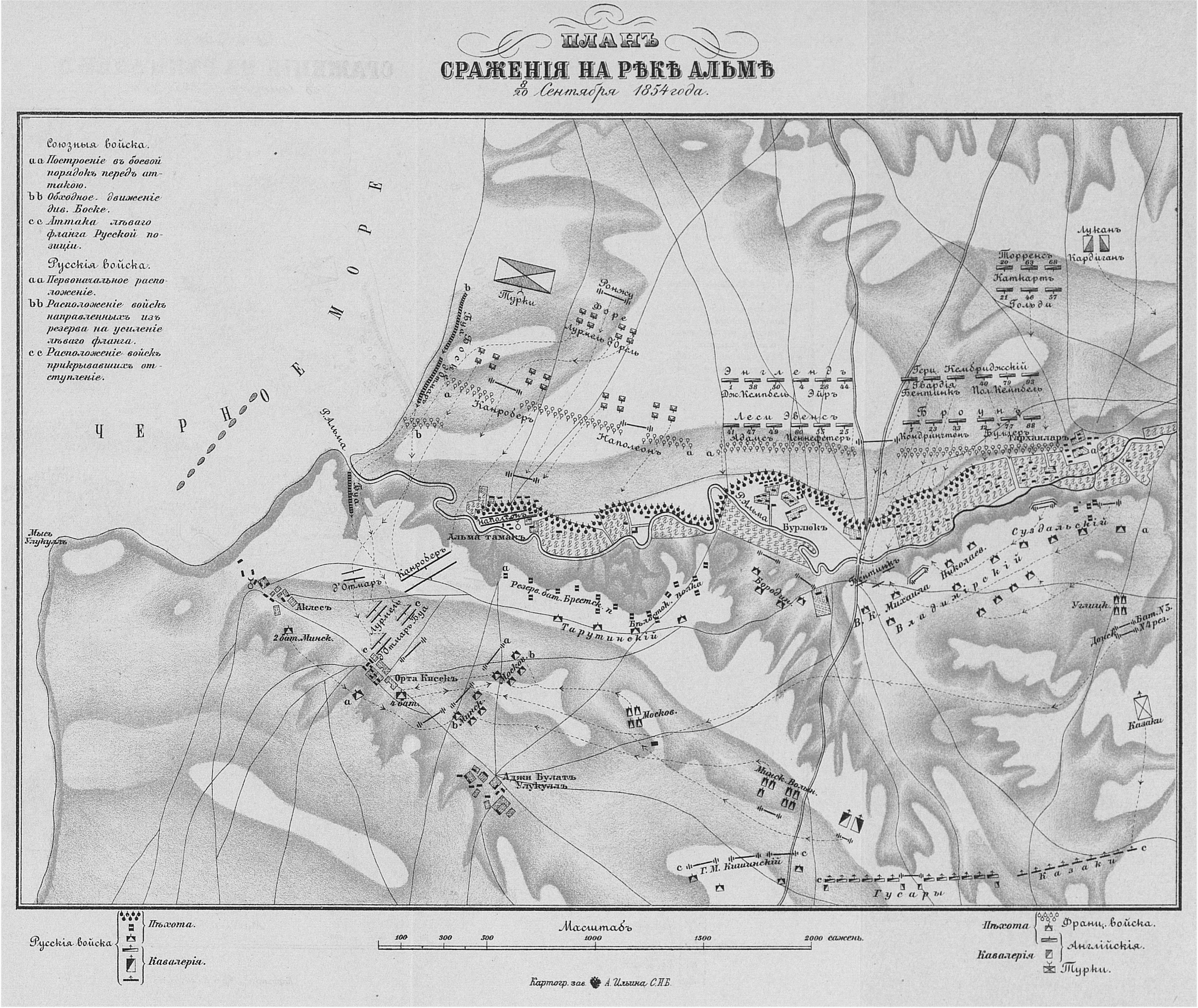 Битва на реке Альме 1854. Сражение на реке Альме карта. Карта Альминского сражения 1854 года. Битва на Альме в Крыму в 1854.