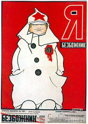 Приветственная речь А.В.Луначарского на II съезде союза воинствующих безбожников СССР