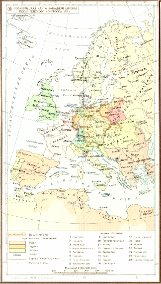 (И) Политическая карта Западной Европы после Венского конгресса 1815 г.