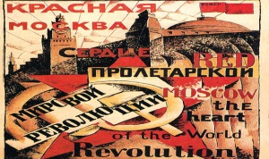 Плакат «Красная Москва — сердце пролетарской мировой революции». Неизвестный художник, 1921 г.