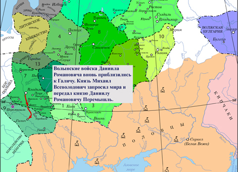 Усобица между князем Даниилом Романовичем и князем Михаилом Всеволодовичем в 1237 г.