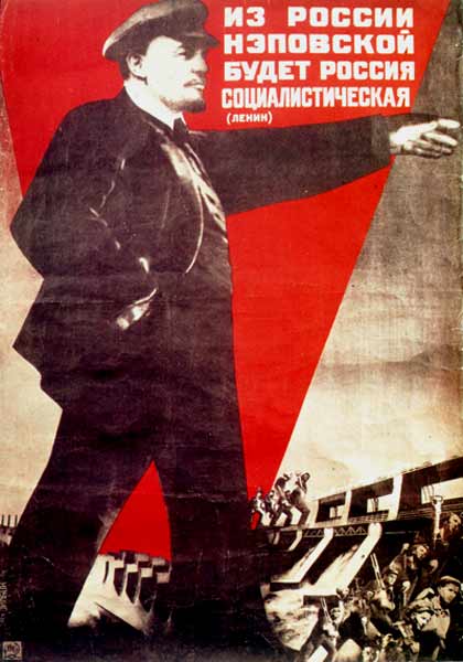 Плакат Густава Клуциса (1895—1944). 