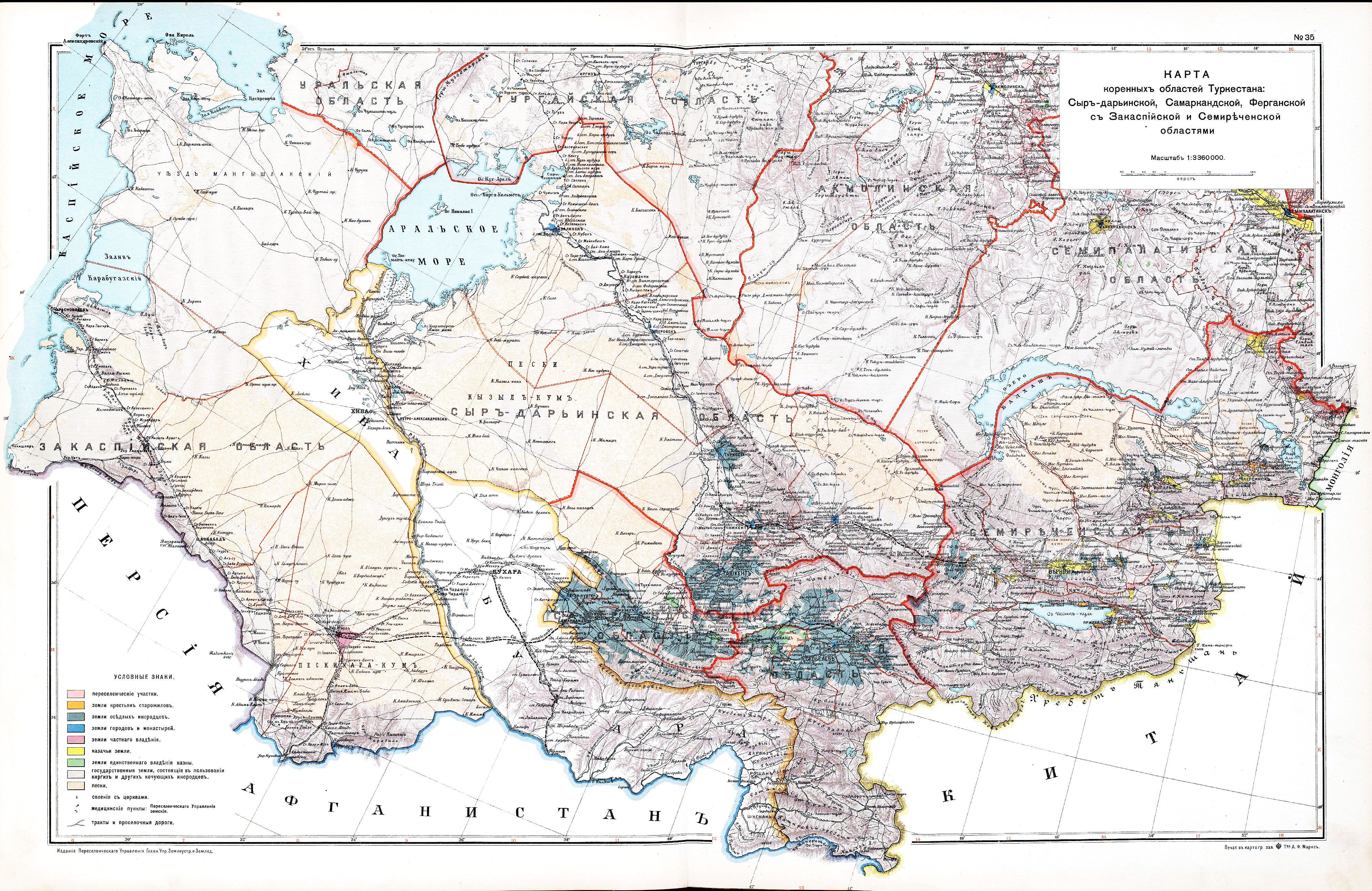 Карта коренных областей Туркестана: Сыр-Дарьинской, Самаркандской, Ферганской с Закаспийской и Семиреченской областями