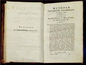 Читая в журналах статьи о смерти Карамзина, бешусь