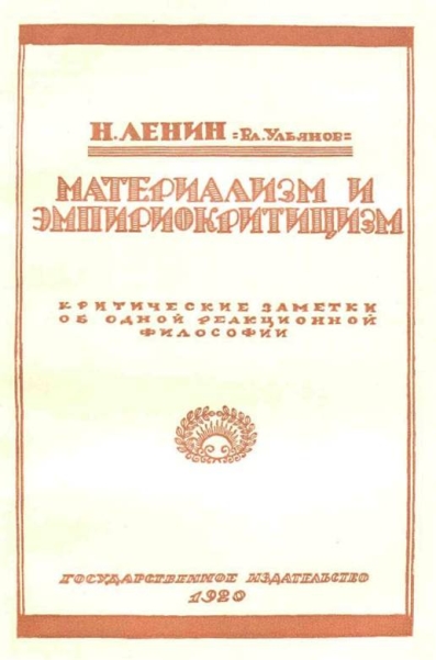 С какой стороны подходил Чернышевский к критике кантианства