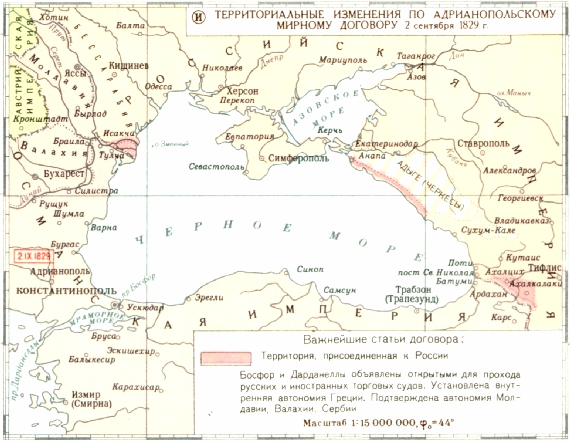 Русско-турецкая война 1828-1829 гг. (И) Территориальные изменения по Адриапольскому мирному договору 2 сентября 1829 г.