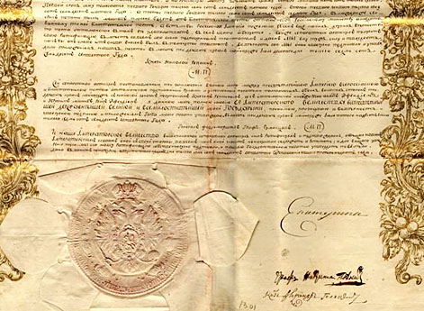 Ратификационная грамота к Кючук-Кайнарджийскому мирному договору с личной подписью Екатерины II