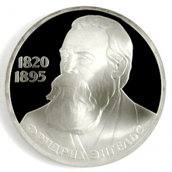 1 рубль:165 лет со дня рождения Фридриха 