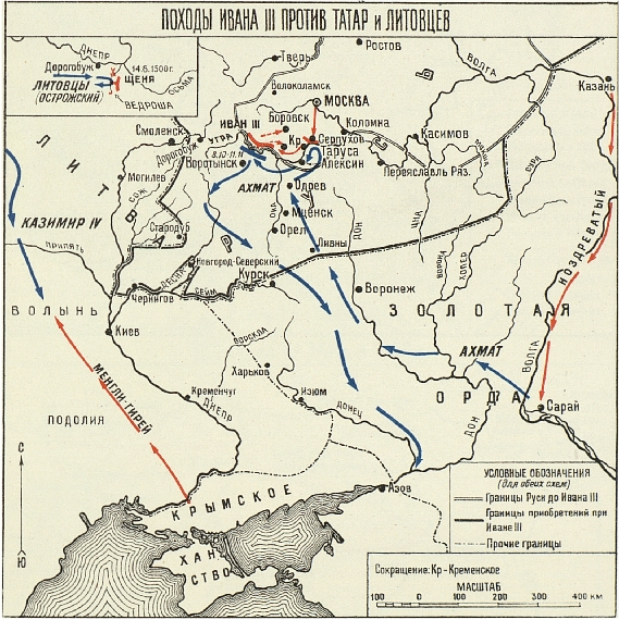 Походы Ивана III против татар и литовцев