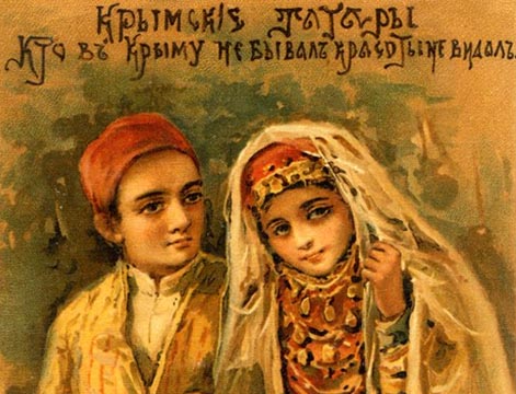 Крымские татары. Кто в Крыму не бывал, красоты не видал. (из серии открыток «Народы России»)