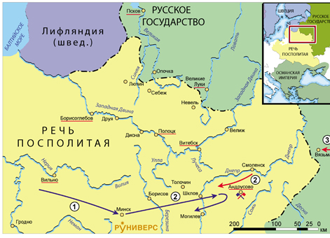 Русско-польская война 1654–1667 гг. Боевые действия в Литве в период переговоров 1666 — начала 1667 гг.