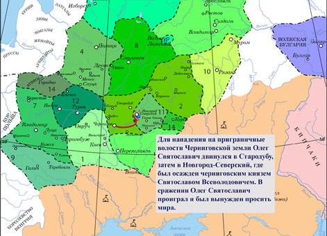 Осада Новгорода-Северского войсками Святослава Всеволодовича Черниговского в 1174 г.