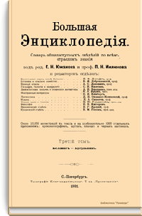 Большая Энциклопедия. Третий том. Беллинг - Бугульник