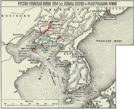 Русско-японская война 1904-5гг. Планы сторон и развертывание армий