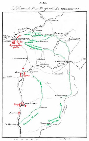 Движение 1-й и 2-й армий к Смоленску