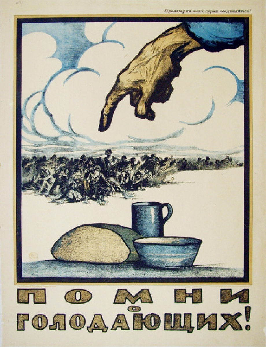 Государственное Издательство, 1921. Художник Симаков И.В. 