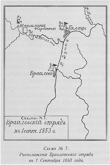 Расположение Браиловского отряда к 1 сентября 1853 года