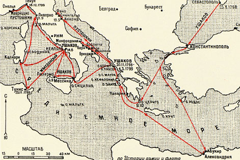 Операции эскадры Ушакова в Средиземном море в 1798 – 1799 гг.