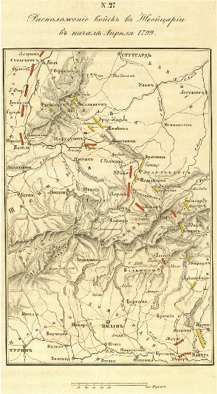 Расположение войск в Швейцарии в начале апреля 1799 г.