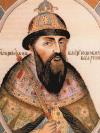 Василий IV Шуйский