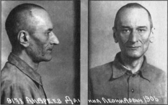 Фотография, сделанная при аресте. 1947 г.