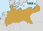 Территория Пруссии в 1866 г.