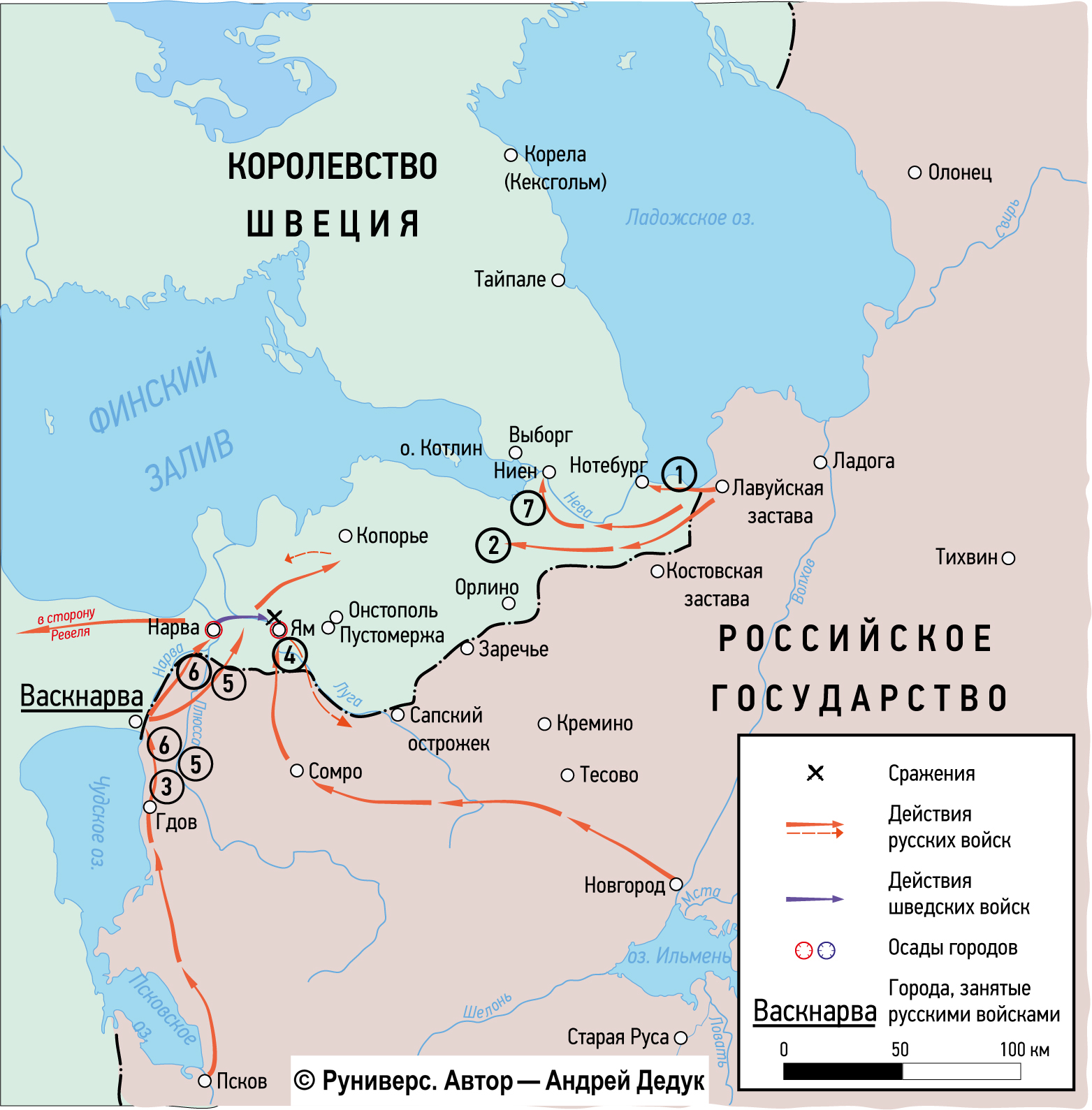Зимняя кампания 1657–1658 гг. в Эстляндии и Ижорской земле