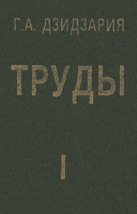 Труды