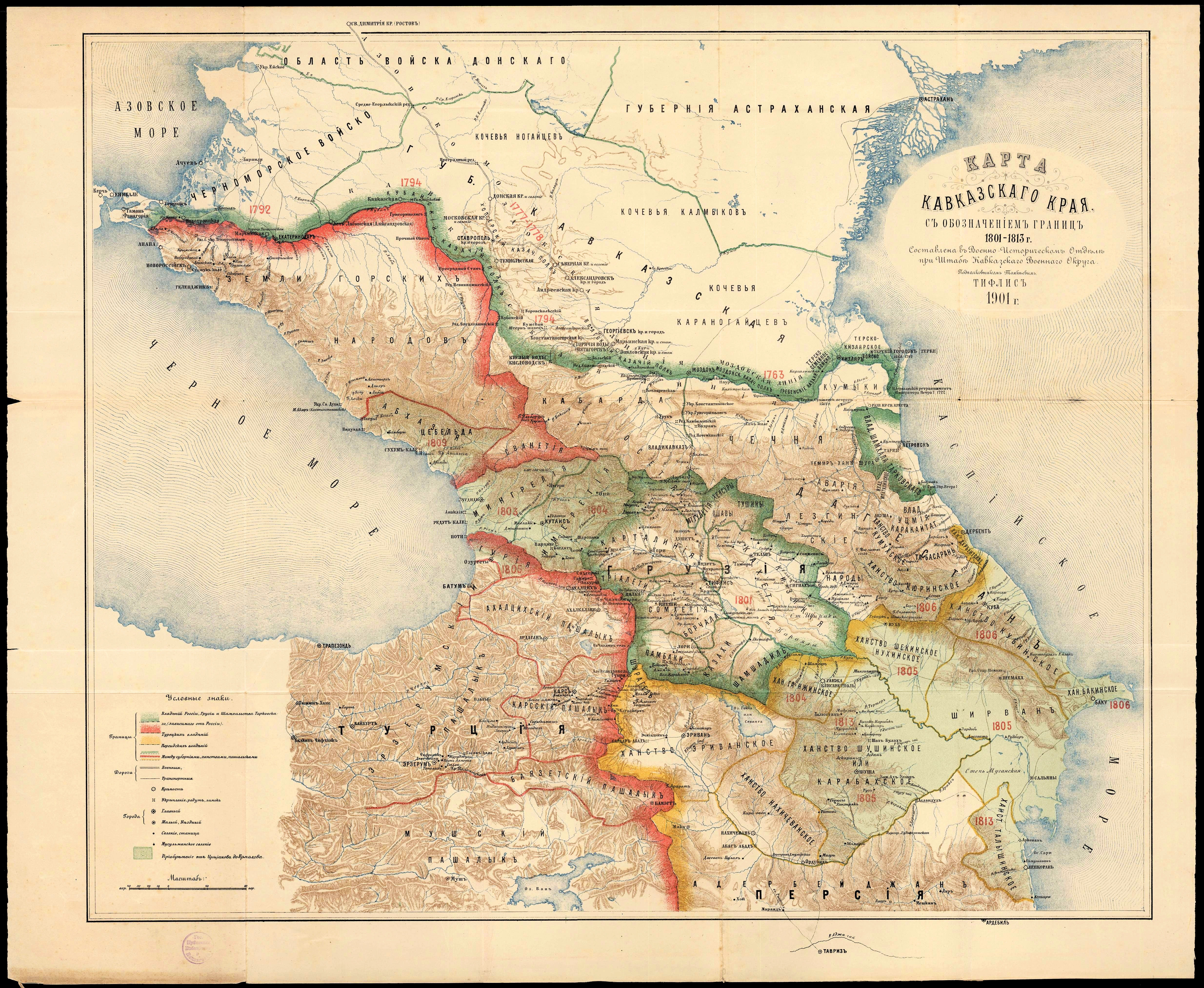 Карта Кавказского края с обозначением границ 1801-1813 г.