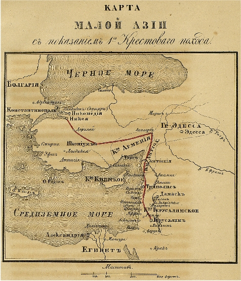 Карта Малой Азии с показанием 1-го Крестового похода