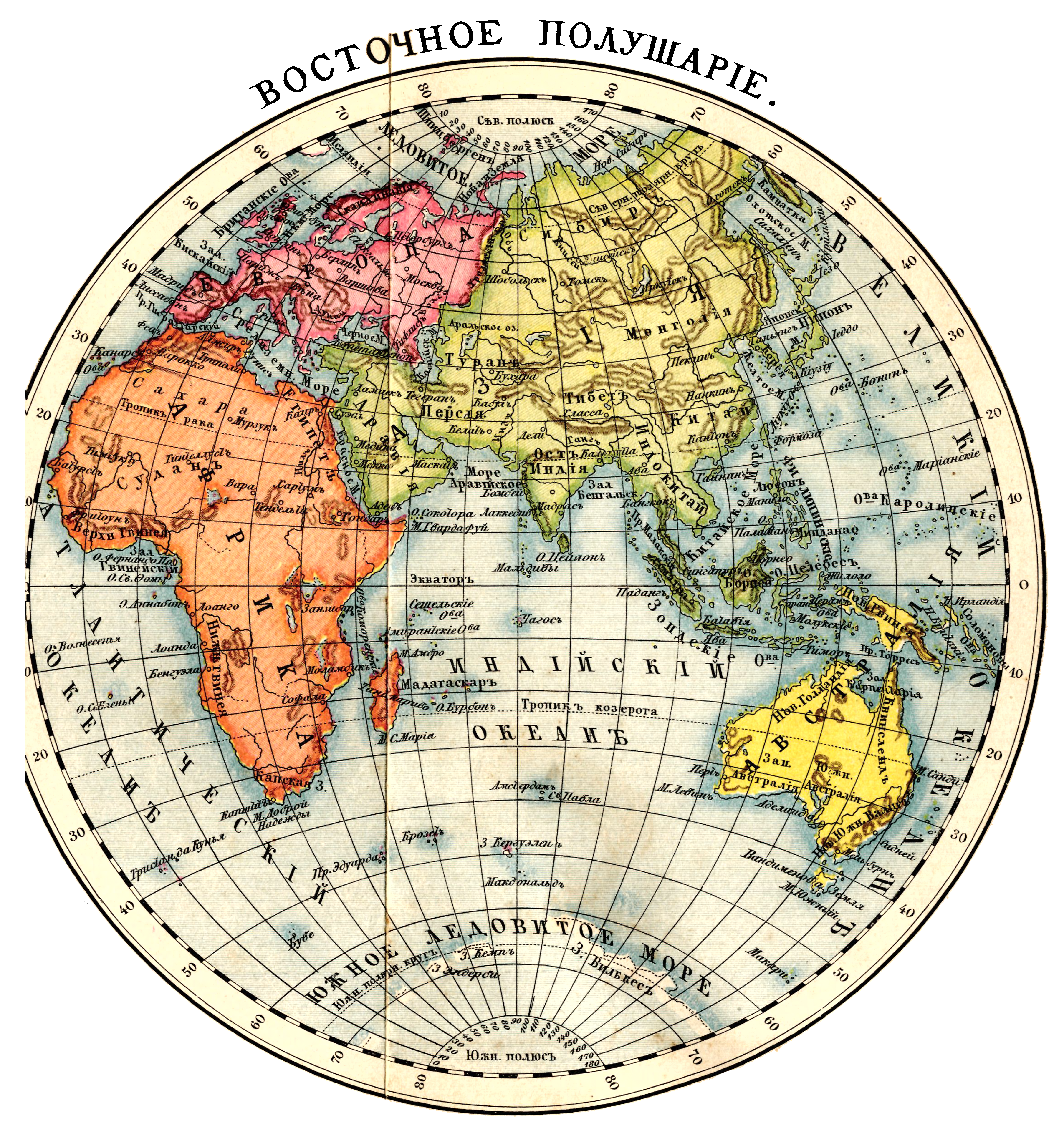 Полностью восточное полушарие. Карта восточного полушария земли. Физическая карта восточного полушария. Карта полушарий Восточное полушарие.