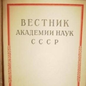 Юбилейный номер, посвящен 70-летию тов. Сталина