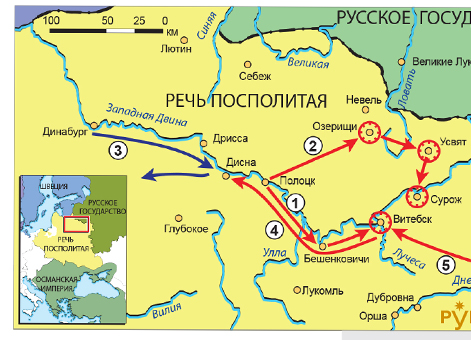 Русско-польская война 1654–1667 гг. Летняя кампания 1654 г. на северо-востоке Литвы 3. Боевые действия с 6 августа по 22 ноября 1654 г.