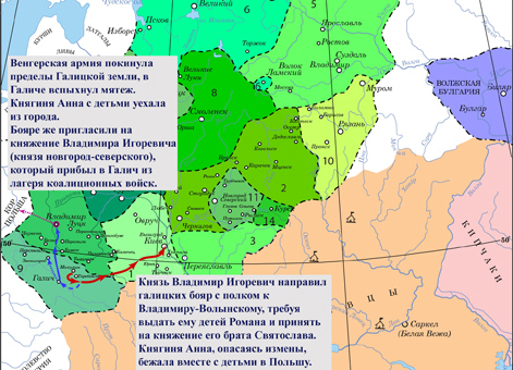 Усобица князя Ростислава Рюриковича и князя Ярослава Владимировича в 1206 г.