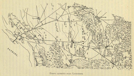 План сражения под Гроховым 13 февраля 1831 года