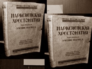 Арестован "меньшевиствующий идеалист"