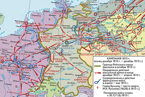 Карта: Заграничный поход русской армии 1813 — 1814 гг.
