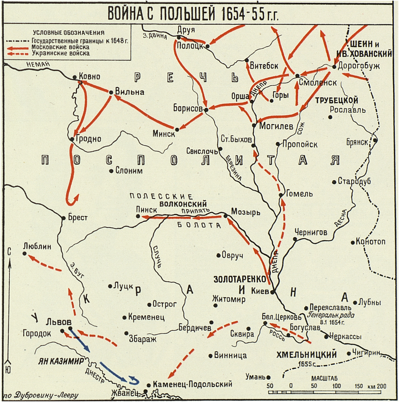 Реферат: Русско польская война 1654-1667